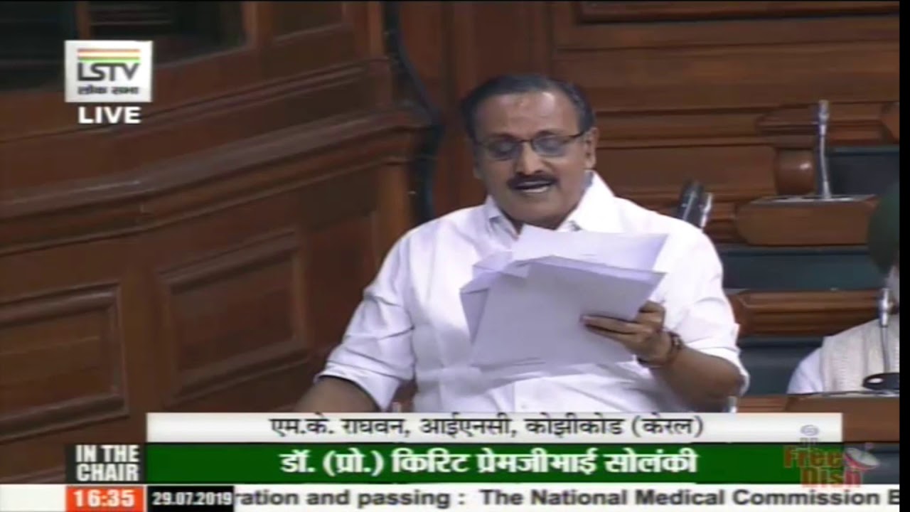 MK Raghavan's Remarks | The National Medical Commission Bill, 2019