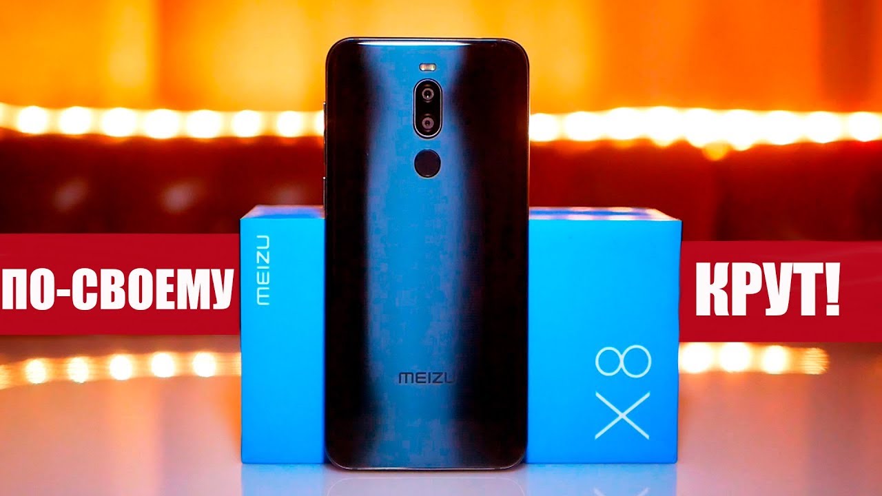 Обзор MEIZU X8: крутой проц - хорошо! Но что он ещё умеет?