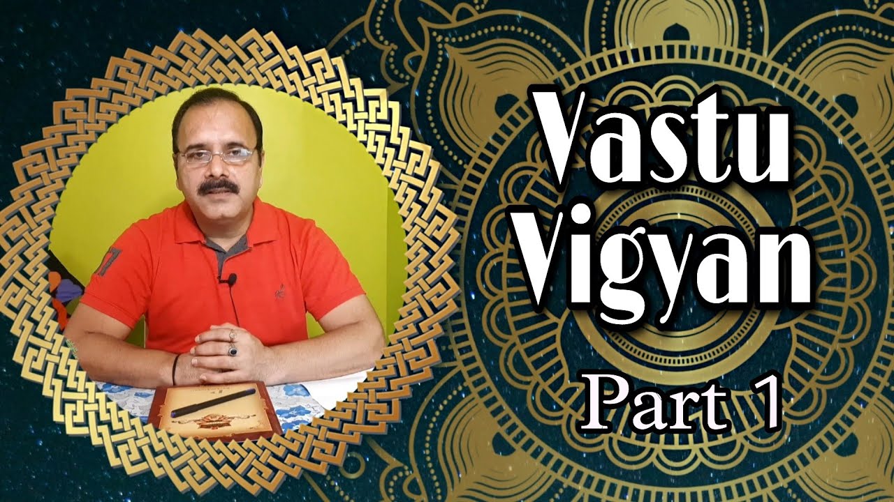 Vastu Vigyan| Part 1| Basics |What is Vastu Shastra? |Vastu Science| Aapka Rohit|Vastu tips in hindi