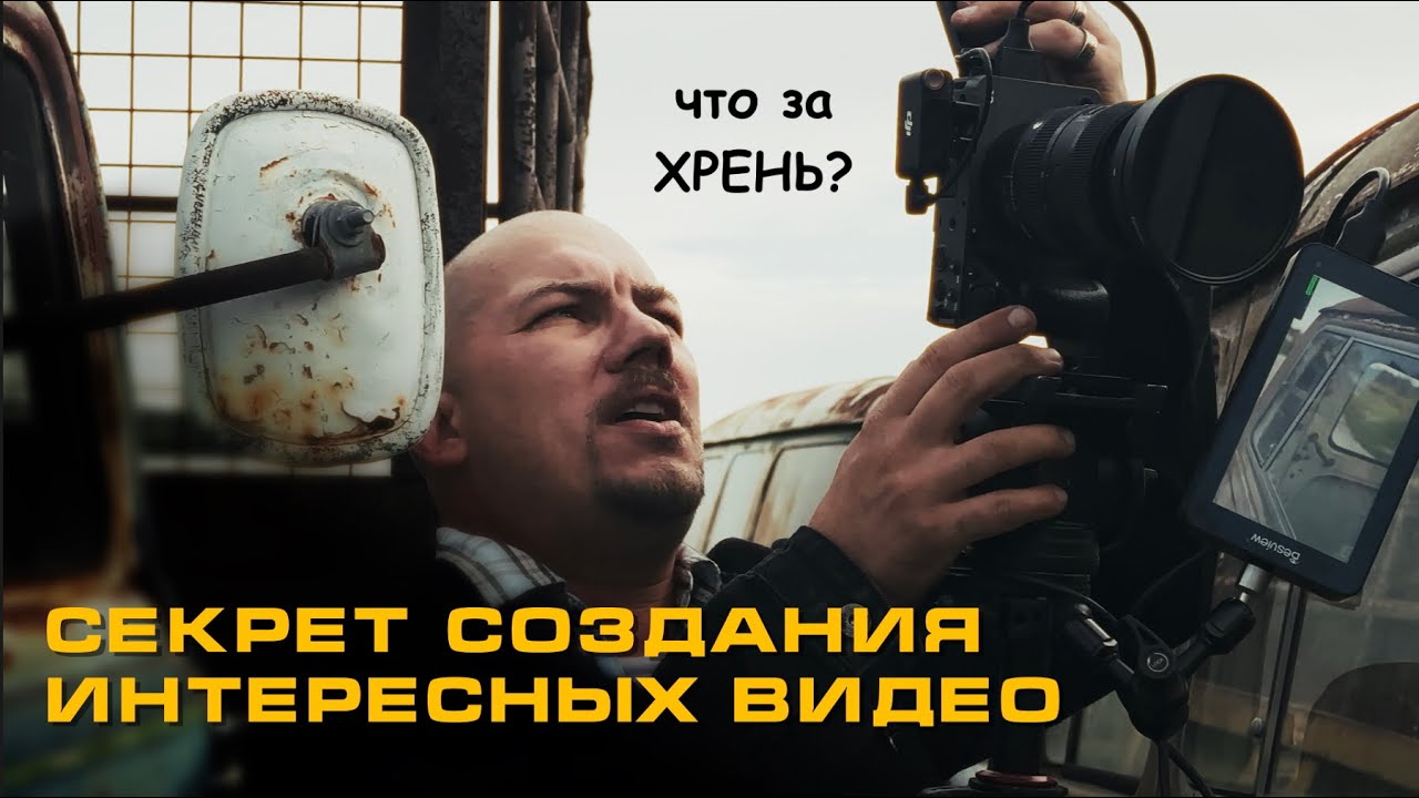 Динамика в кадре | или как я снимаю свои ролики часть 2