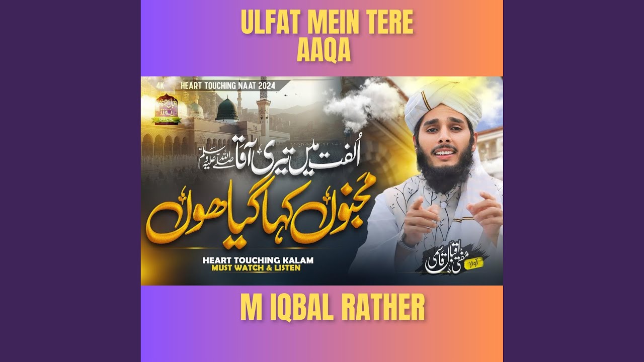 Ulfat Mein Tere Aaqa