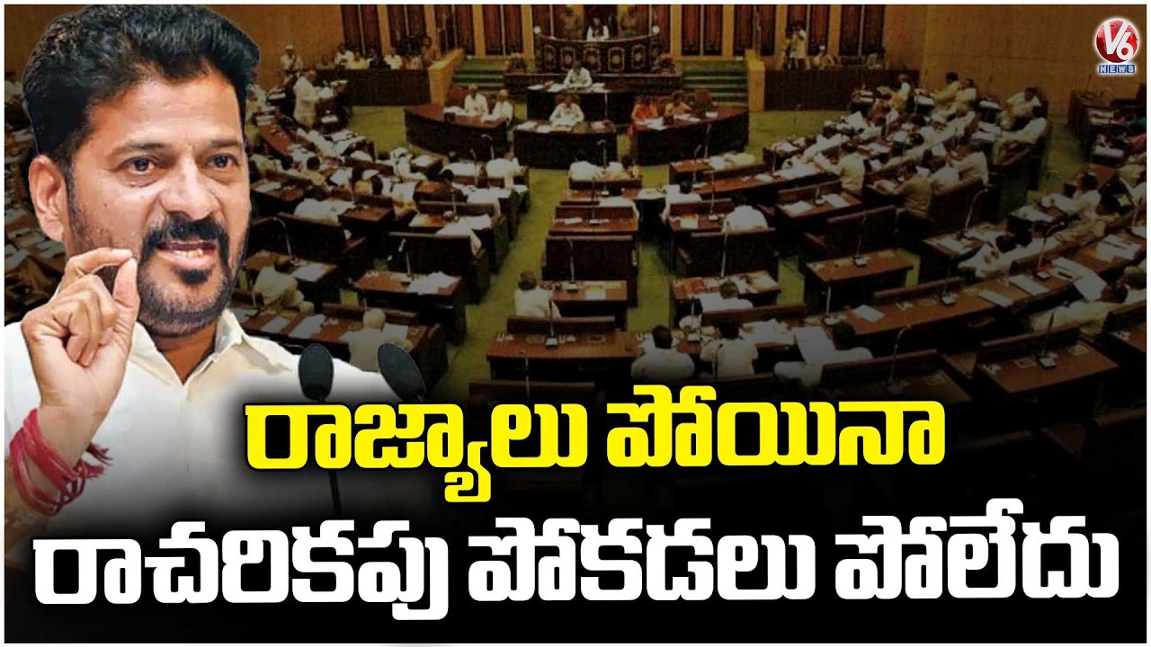 CM Revanth Hits Out Opposition In Assembly | V6 News