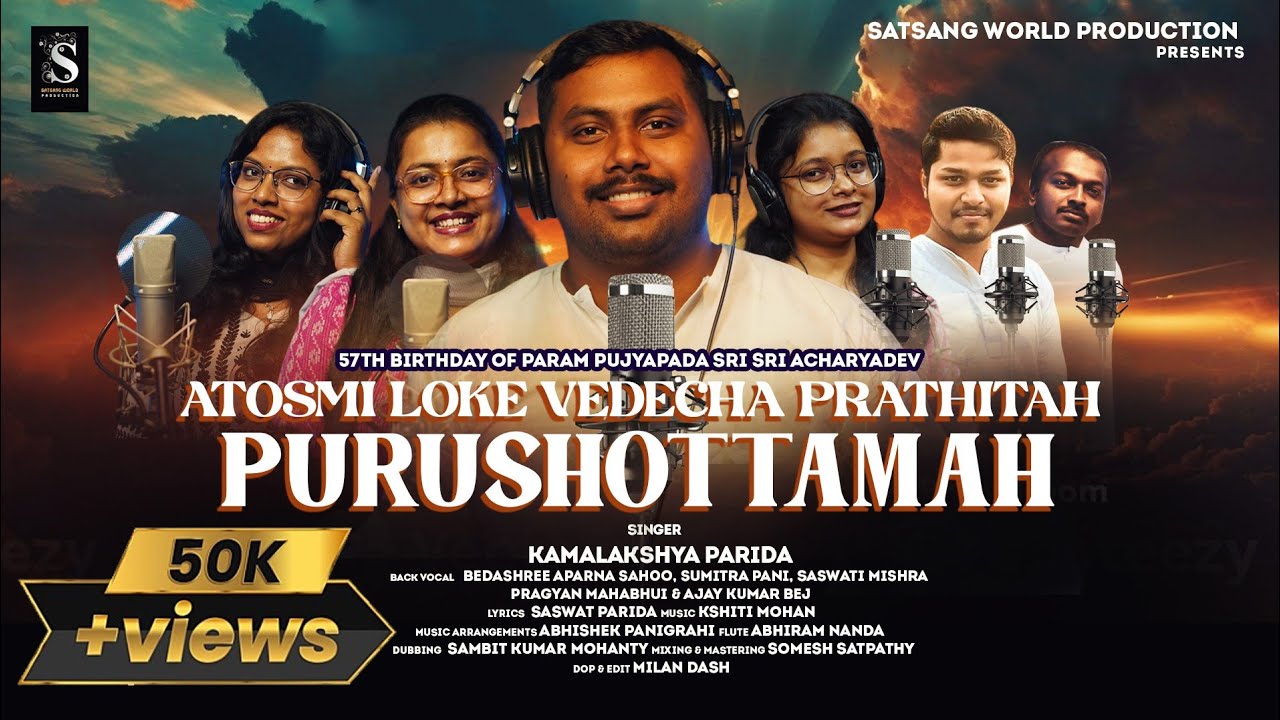 Atosmi Loke Vedecha Prathitah Purushottamah || Kamalakshya || Saswat || Kshiti || Somesh ||