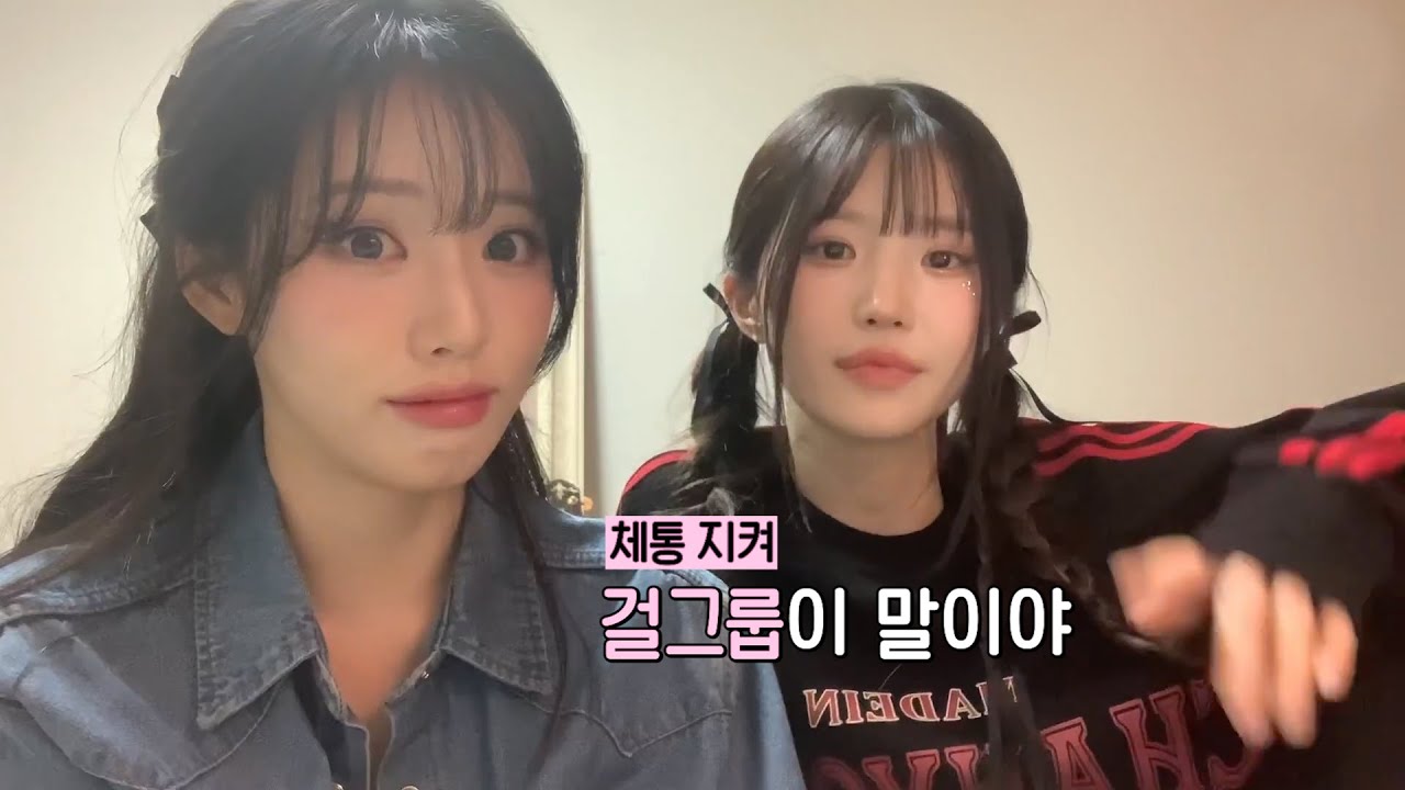 너무 솔직하고 폭력적인 걸그룹 [프로미스나인]