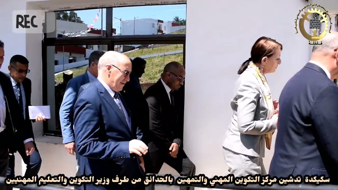 سكيكدة  تتدعم بمركز تكوين مهني جديد مختص في الفلاحة ببلدية الحدائق تم تدشينه من طرف وزير القطاع.