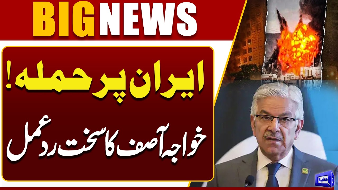 Attack on Iran! Pakistan Stands With Iran – Khawaja Asif’s Explosive Statement | Dunya News