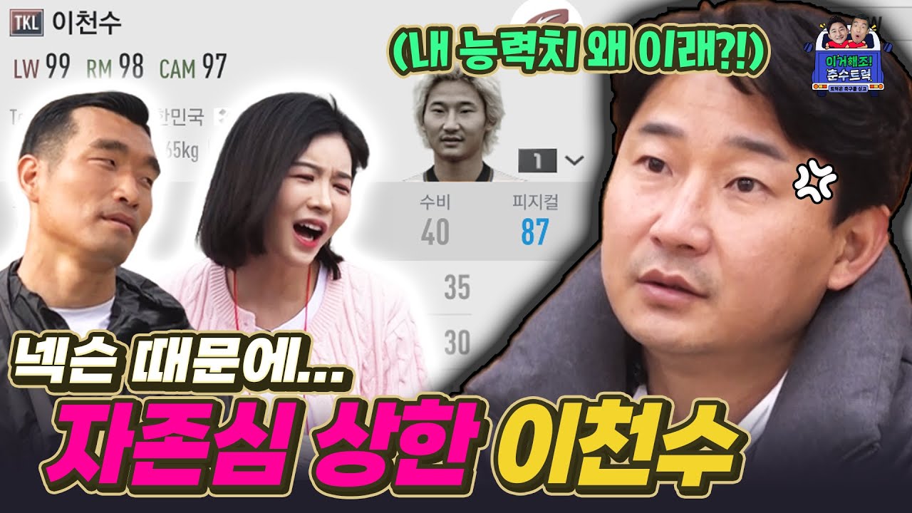 내가 그래도 K리그 사기 유닛이었는데… | 피파온라인4 | 이거해조!춘수트럭 EP06