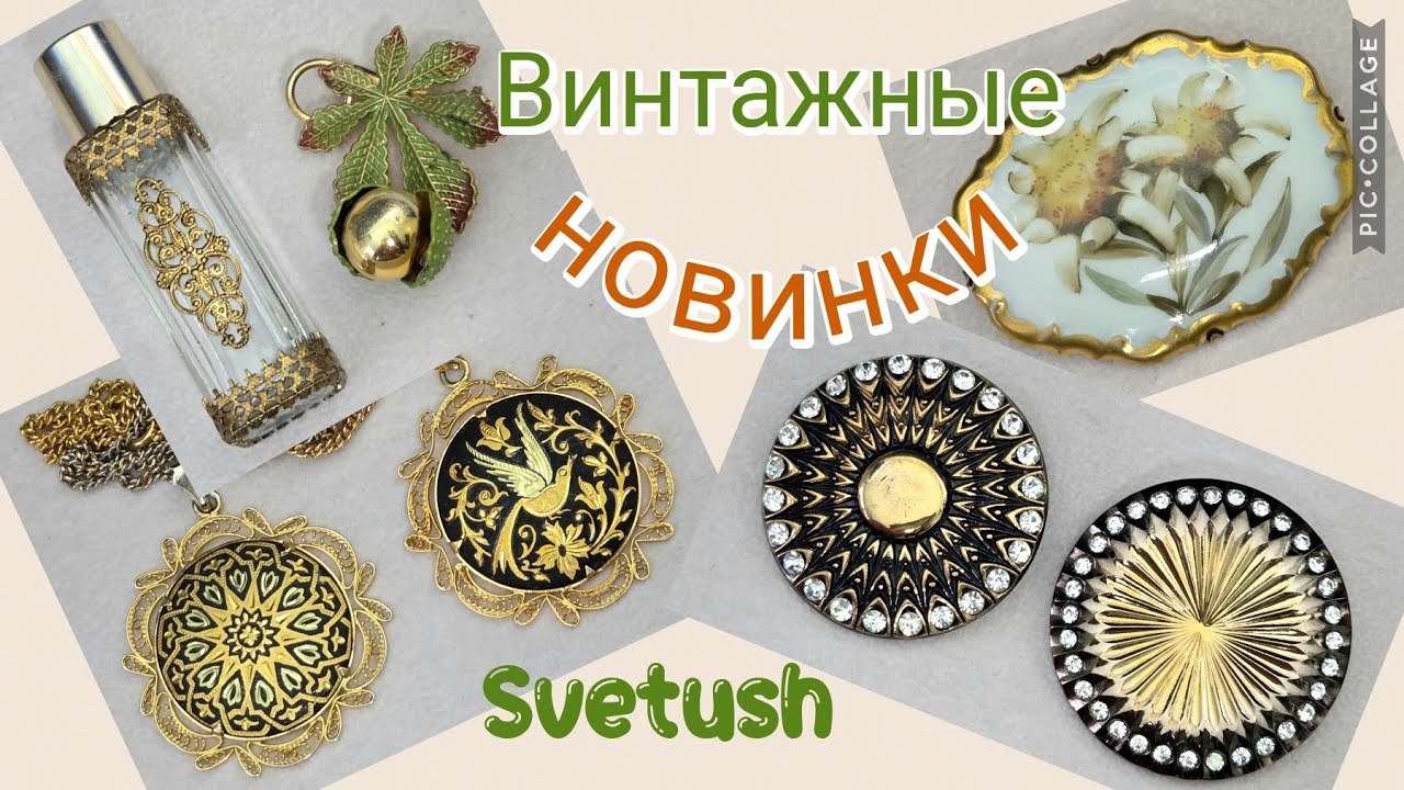 Посылка из Чехии с изумительными винтажными украшениями и книга по чешской довоенной бижутерии