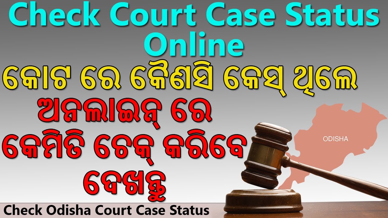How To Check Odisha High Court Case Status Online |  Search Status Using Name/Case Number/File No.