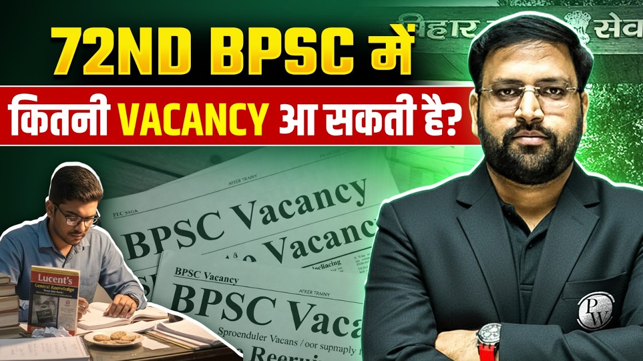 72nd BPSC Vacancy Update 🔥| 72nd BPSC Expected Vacancy | BPSC Notification | BPSC Wallah