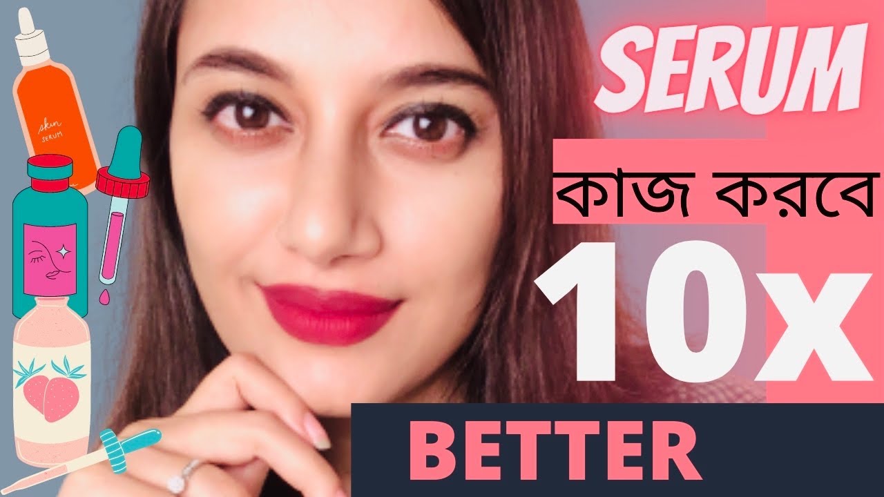 সিরাম কাজ করবে ১০ গুন বেশি, এই টিপসগুলো ফলো করলে|  5 Ways to Get the Most Out of Your Serum