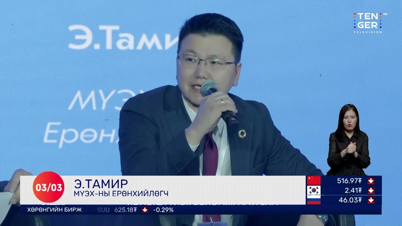 🔴 Долоо Арав Мэдээллийн Хөтөлбөр | 2026.03.03