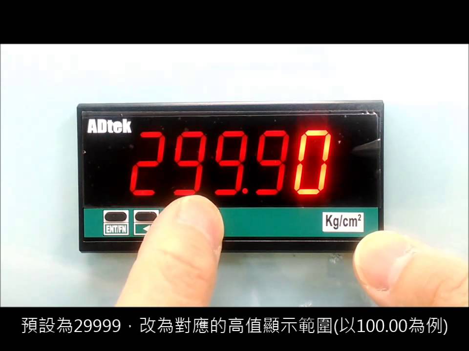 ADTEK FAQ CS2: Display range setting instructions 顯示範圍設定說明