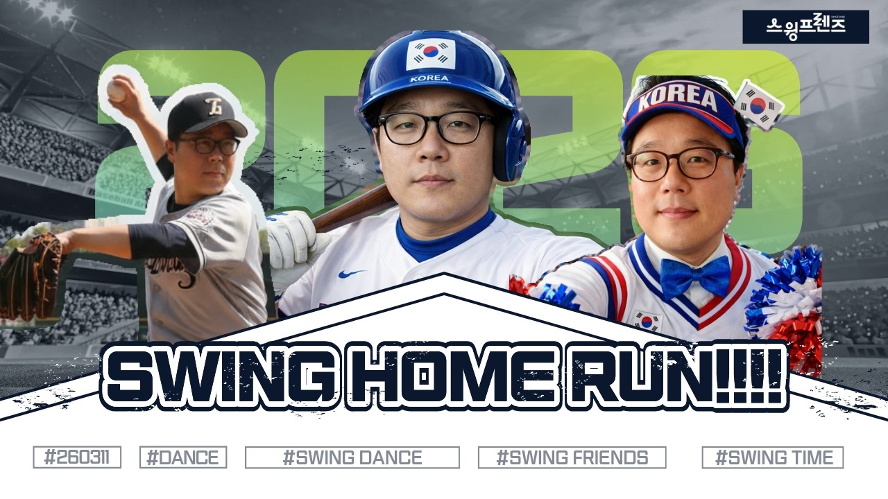 Swing Home Run!!! 오늘의 홈런 타자 등판!⚾️ DJ Hwimory SwingTimeBar in SEOUL 🔴LIVE🔴