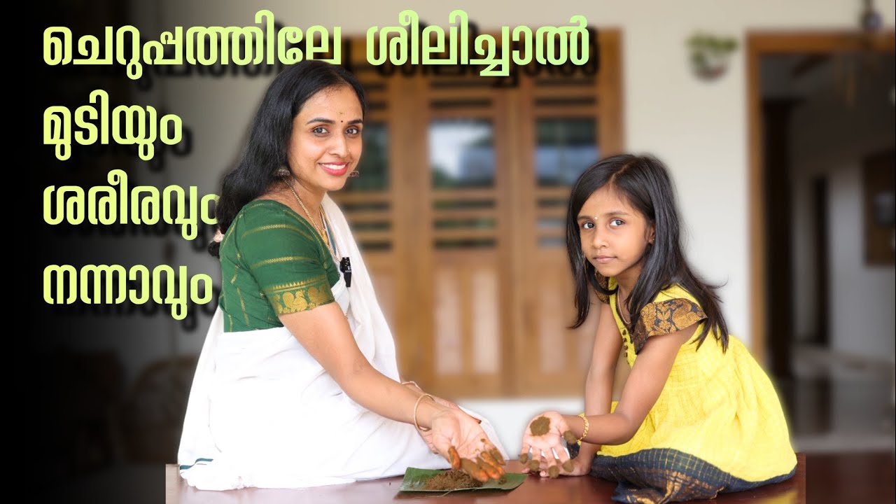 മുടിയും ശരീരവും നന്നാവാൻ ഏഴു ദിവസം കുടിക്കാൻ#കർക്കിടകകഞ്ഞി#karkkidakakanji @Sruthysworld