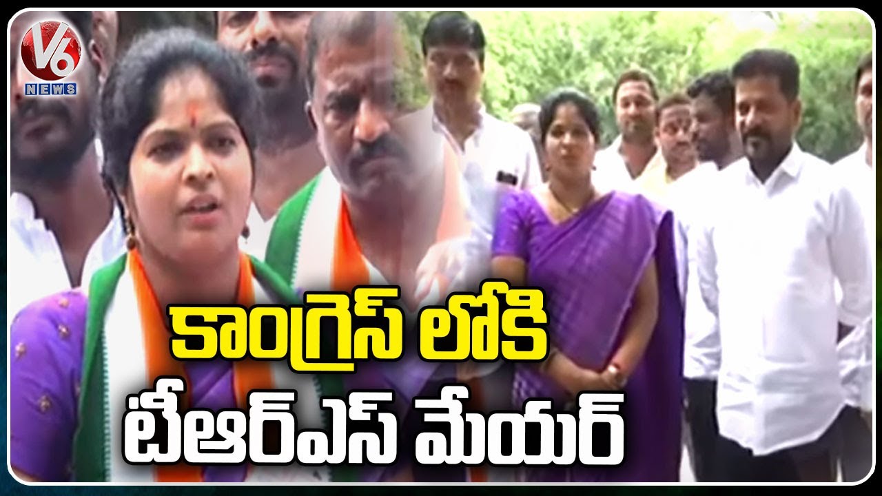 Badangpet TRS Mayor Parijatha Narsimha Reddy Couple Joins In Congress Party | Revanth Reddy |V6 News
