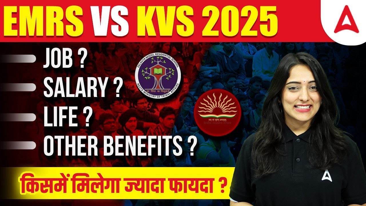 EMRS Vs KVS Job Profile/Salary/Lifestyle Comparison |EMRS/KVS कौन सी जॉब है सबसे बेहतर? Full Details