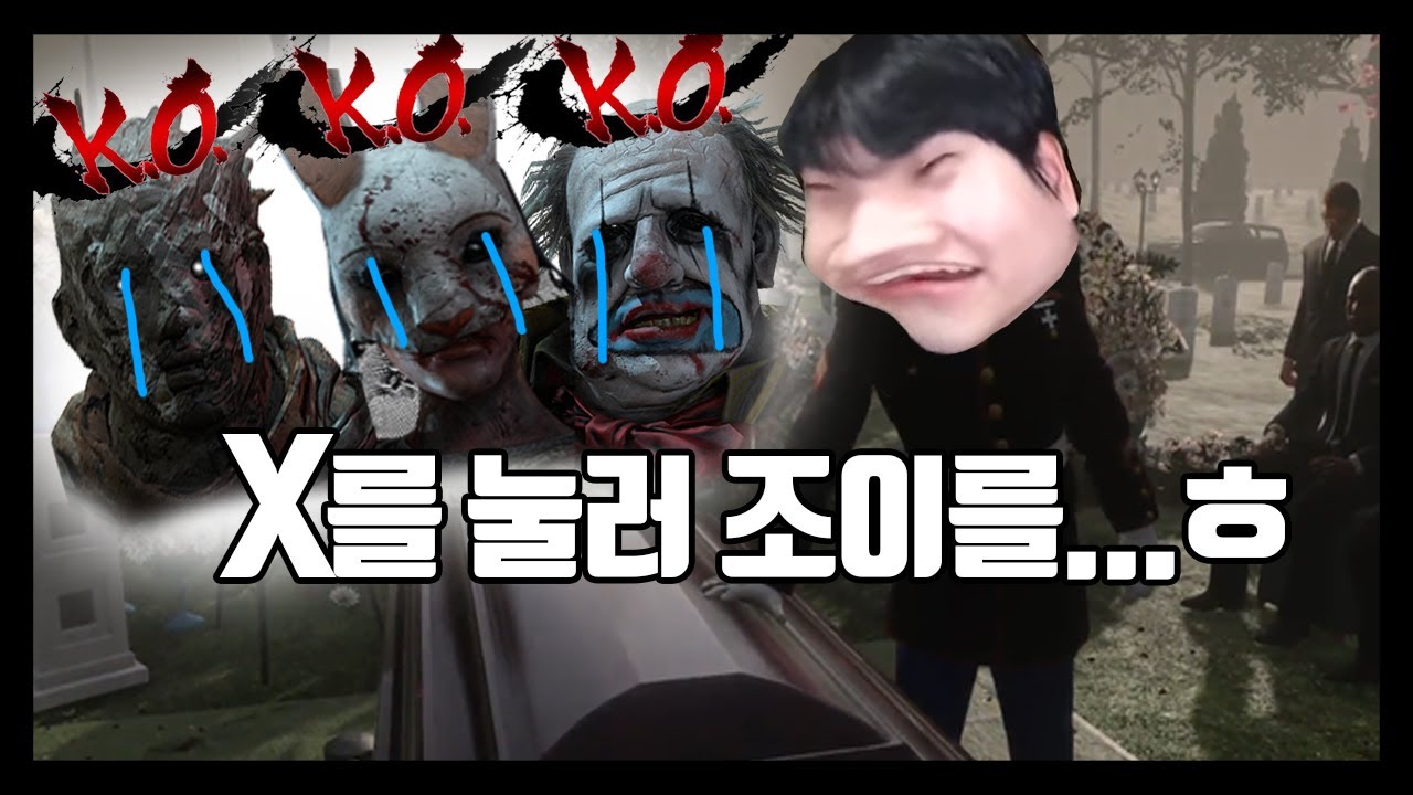 x를 눌러 조이를 ㅎㅎ.. 강종스페셜