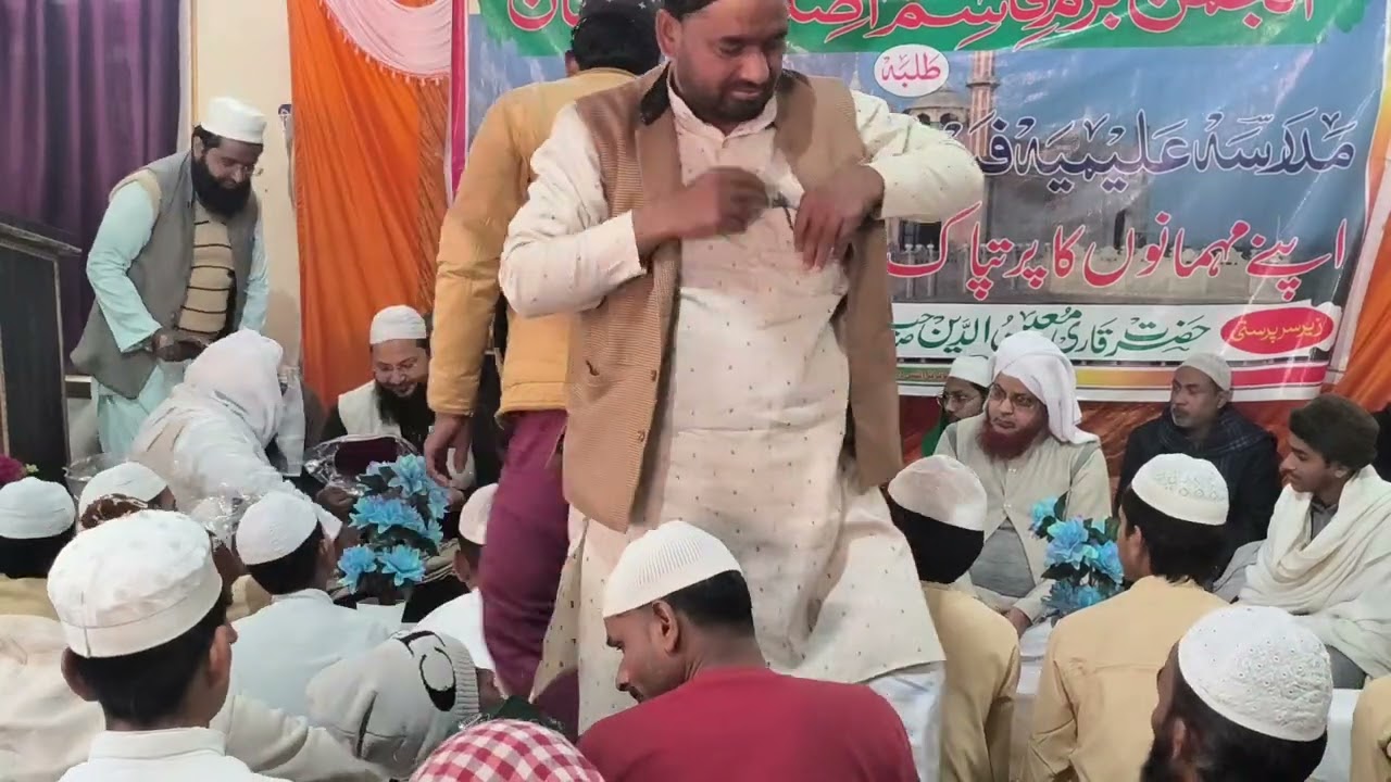 نعتیہ کلام استاد الاساتذہ قاری محمد یاسین صاحب یہ نعت دعائیہ تقریب۔ مدرسہ علیمیہ فیض الاسلام چروڑی 