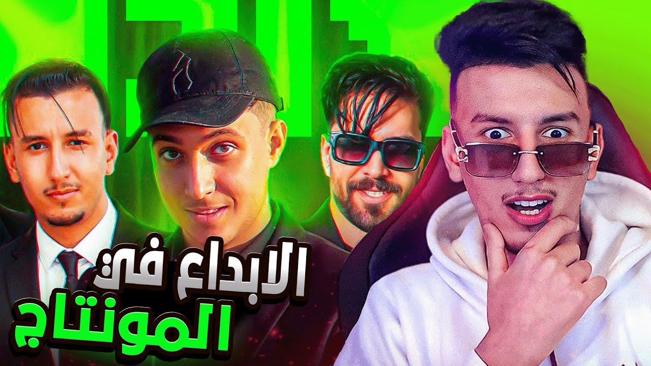 Bougassaa : Reaction 7idan 7777 - Kick.ma | 😭🔥 مايمكنش شحال ضحكت 😂