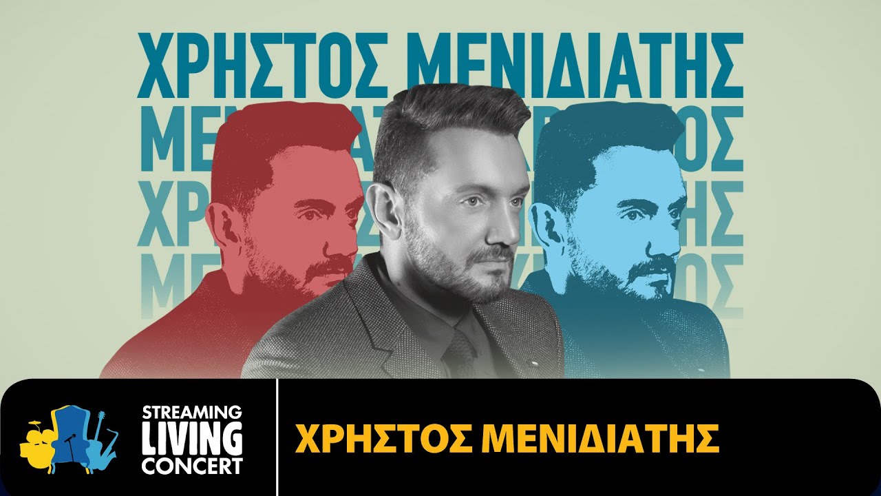 Χρήστος Μενιδιάτης - Streaming Living Concert