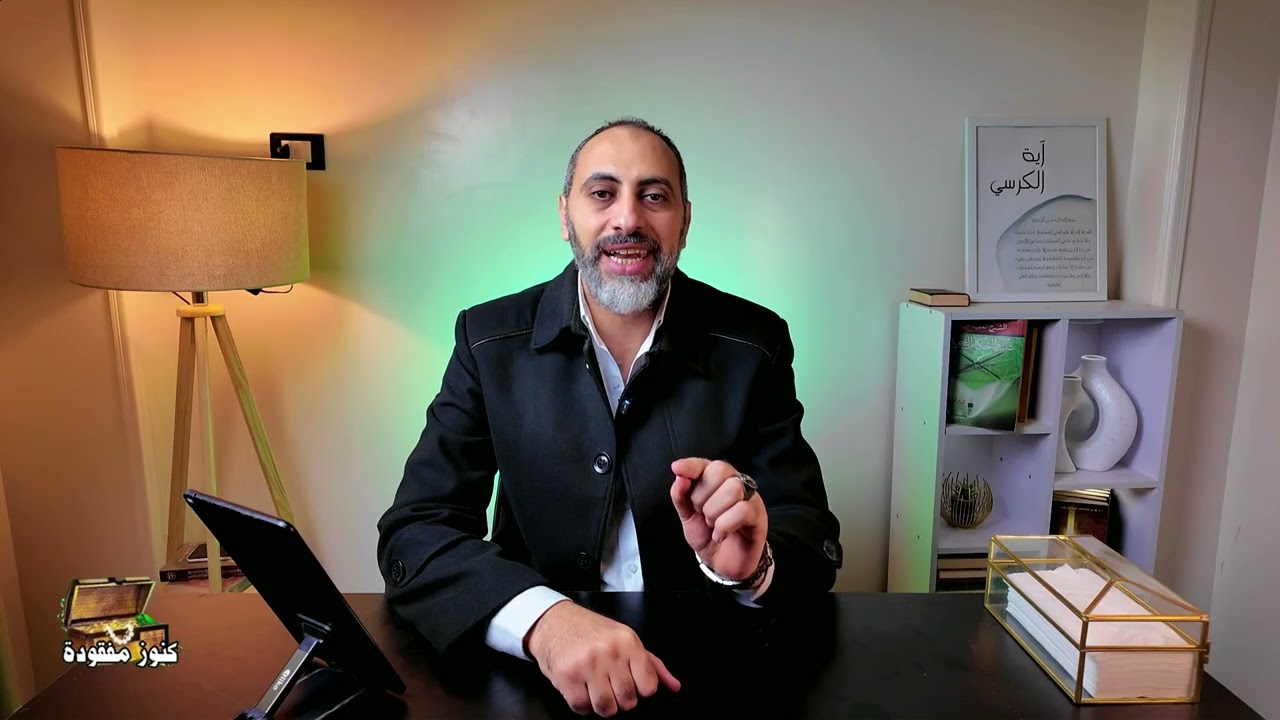 دعاء القيامة | ح١٩ | كنوز مفقودة | د. عبدالرحمن الوليلي