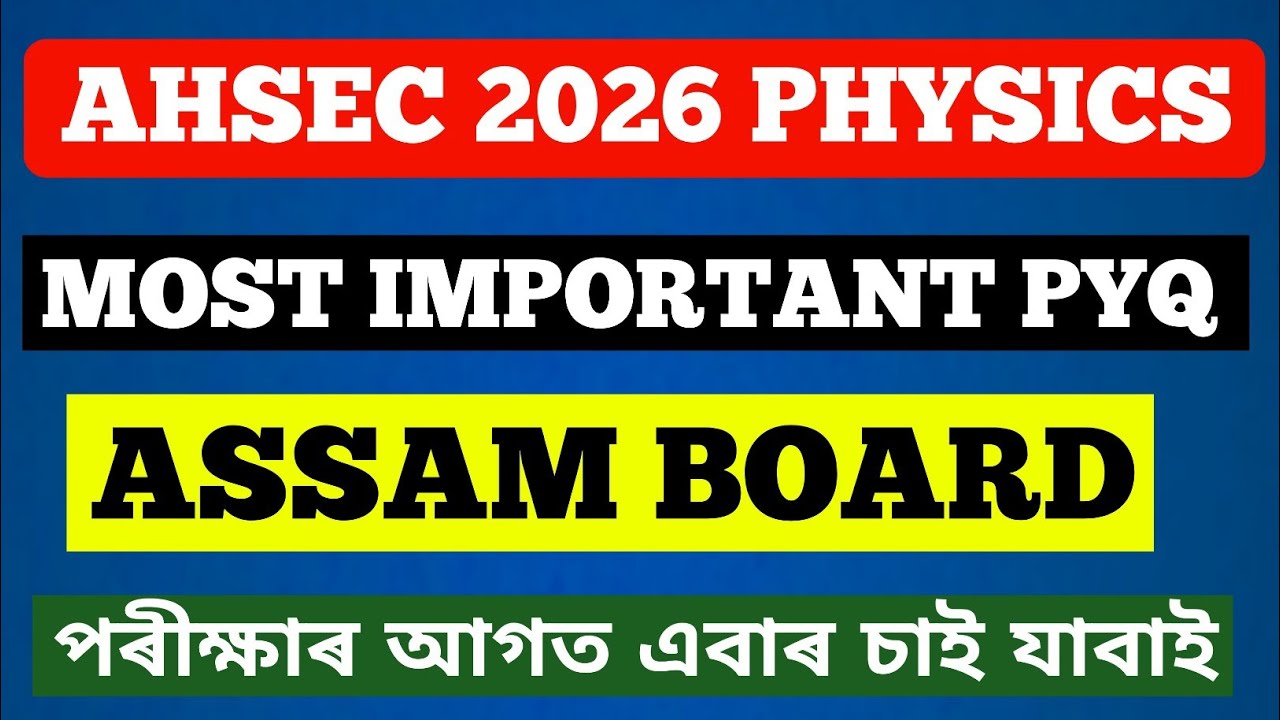 HS FINAL 2026 PHYSICS| MOST IMPORTANT PYQ| CLASS 12 PHYSICS| ASSAM BOARD| KNOWLEDGE HUB SCIENCE 