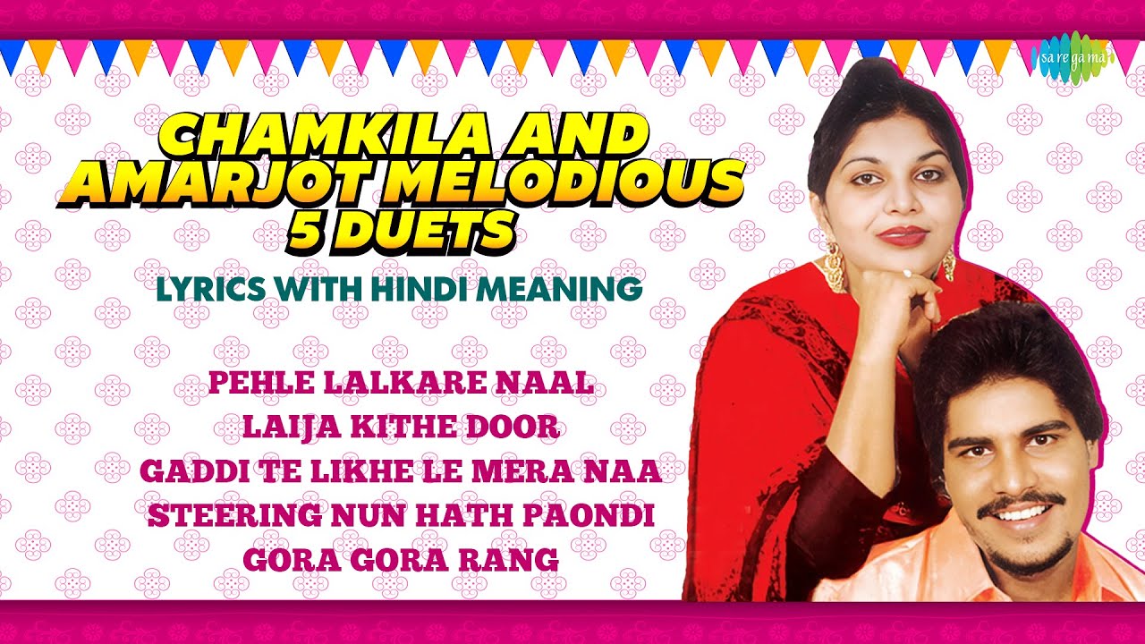 Chamkila and Amarjot Melodious 5 Duets | Pehle Lalkare Naal Main Dar Gai | Old Punjabi Songs