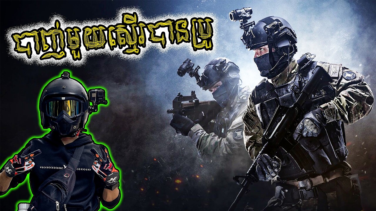 នៅតែរក្សាទឹកដៃបានដដែលក្នុង Counter Strike 2 ហាស​ហា