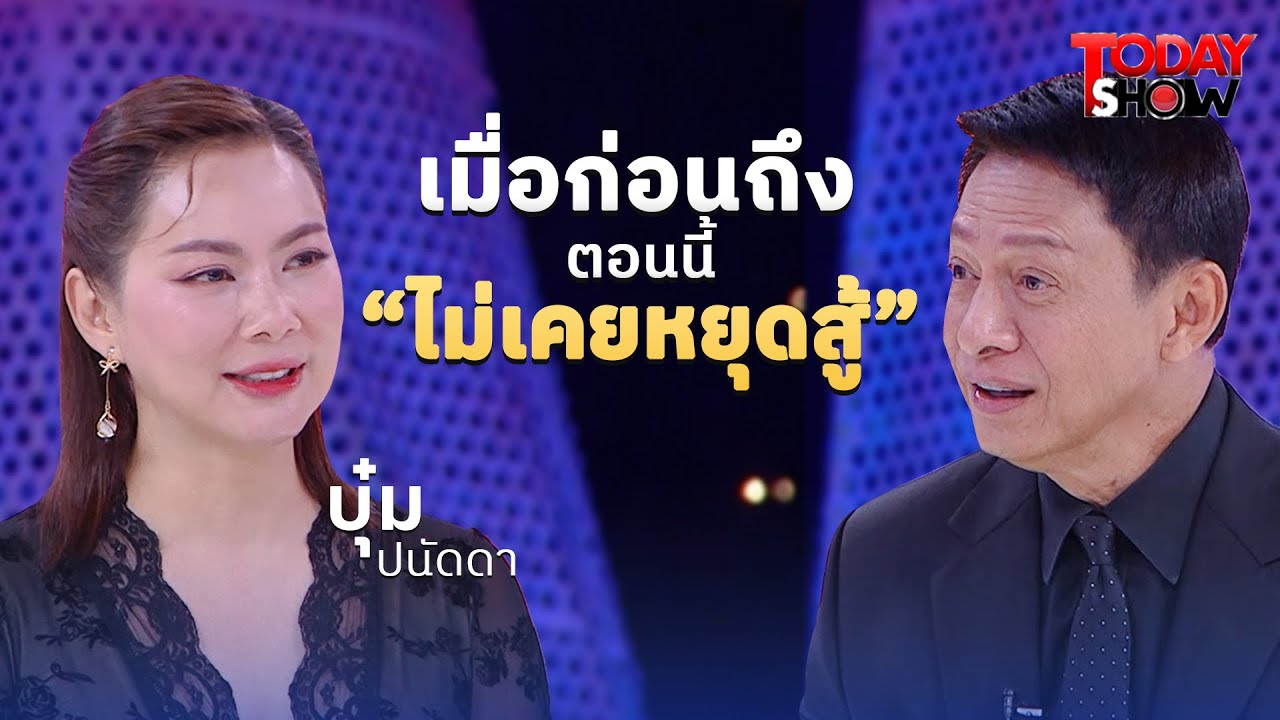 อัพเดต ชีวิตไม่หยุดสู้ของคุณแม่ลูก 18  