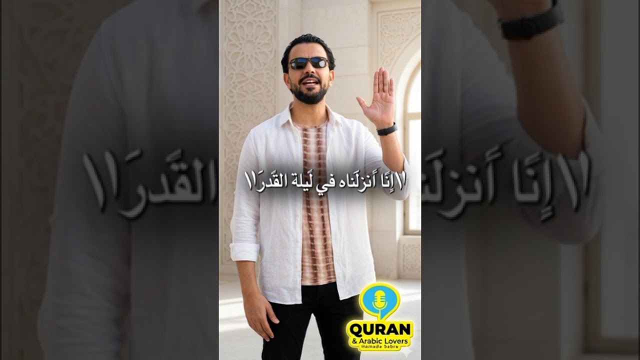 مفاجأة: هل ليلة القدر تختلف من دولة لأخرى؟ #ليلة القدر 2026