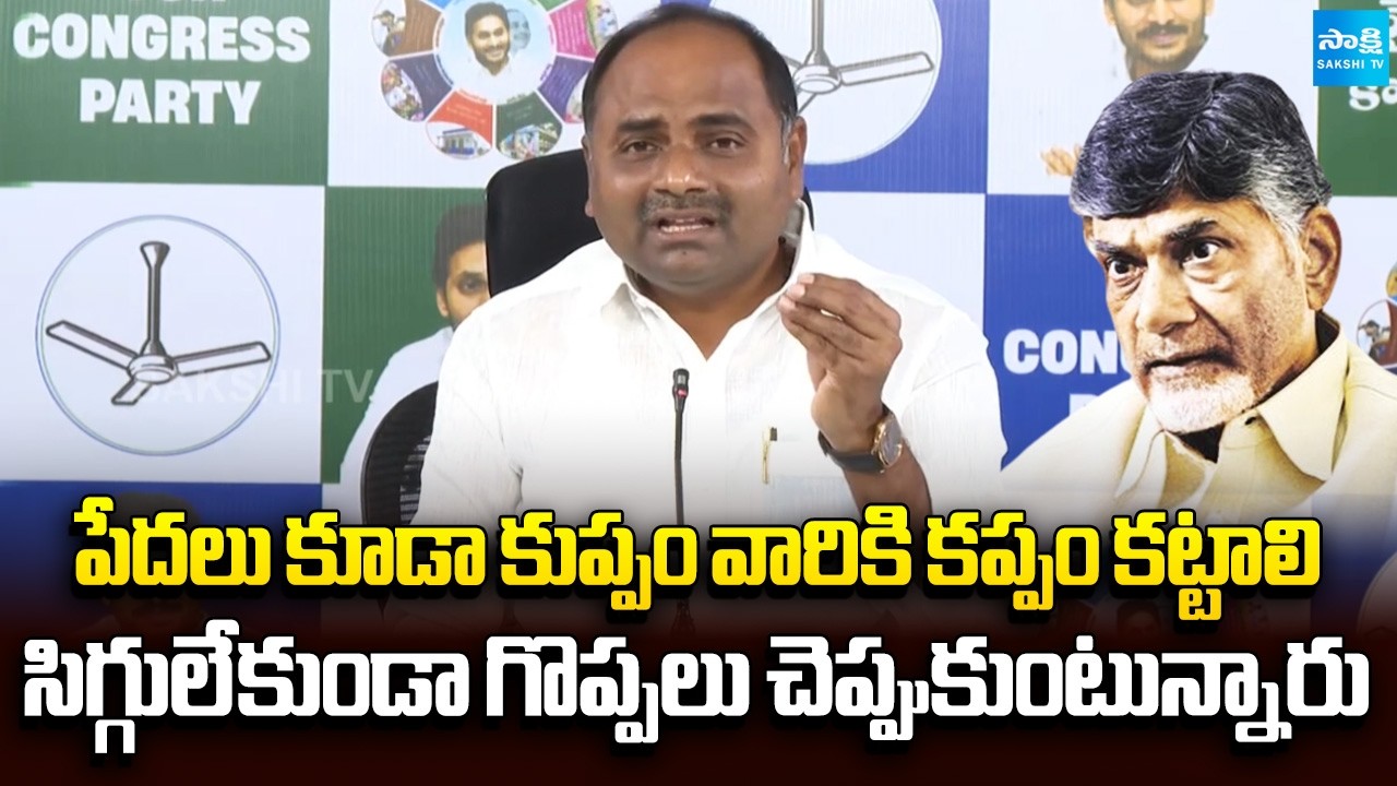 సిగ్గులేకుండా గొప్పలు చెప్పుకుంటున్నారు| Tatiparthi Chandrasekhar about Chandrababu Lies in Assembly