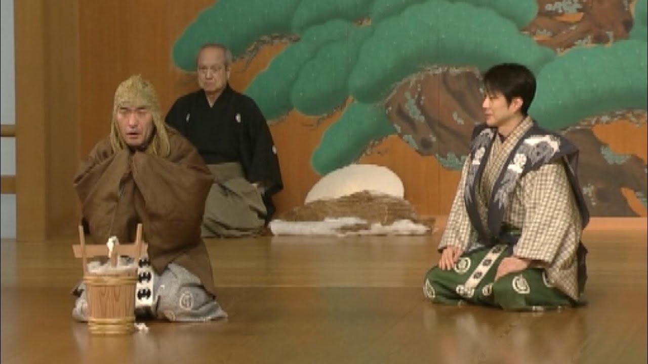 狂言 木六駄　野村万作 野村萬斎 深田博治