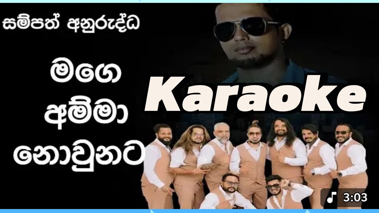 Mage amma nowunata karaoke | Sampath anurudhdha without voice | All write backing karaoke 