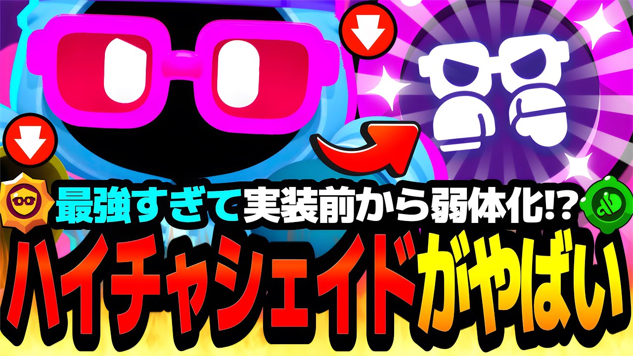 【ブロスタ】この性能は流石にぶっ壊れだわ。