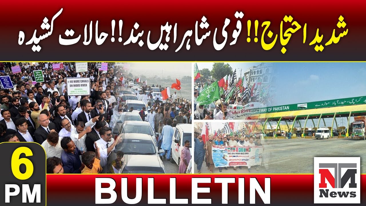 Protest on Indus Canal Project | National highway closed | Traffic Suspended! | 6 PM Bulletin