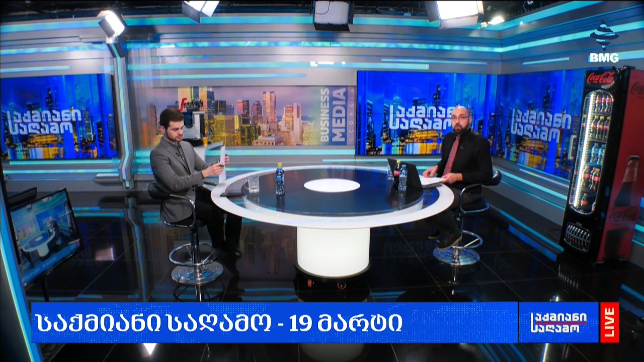 #საქმიანისაღამო - 19.03.2026 - გადაცემა სრულად