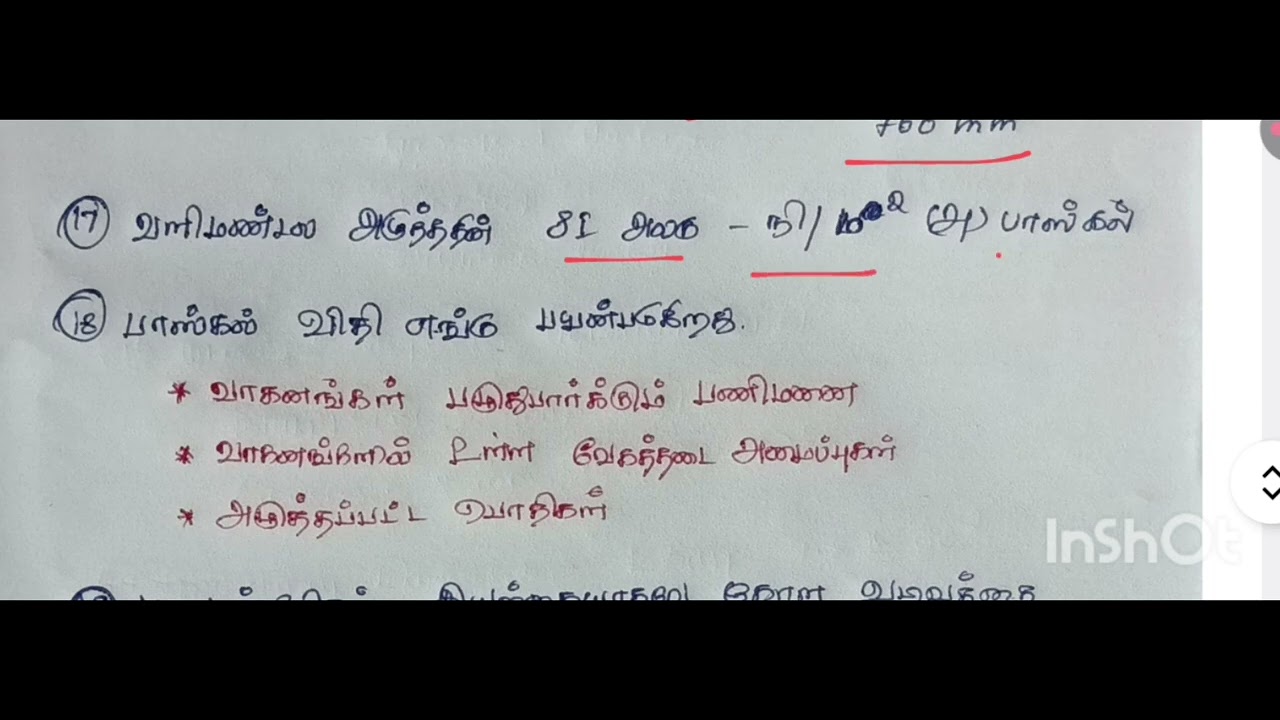 TET science( விசையும் அழுத்தமும் )