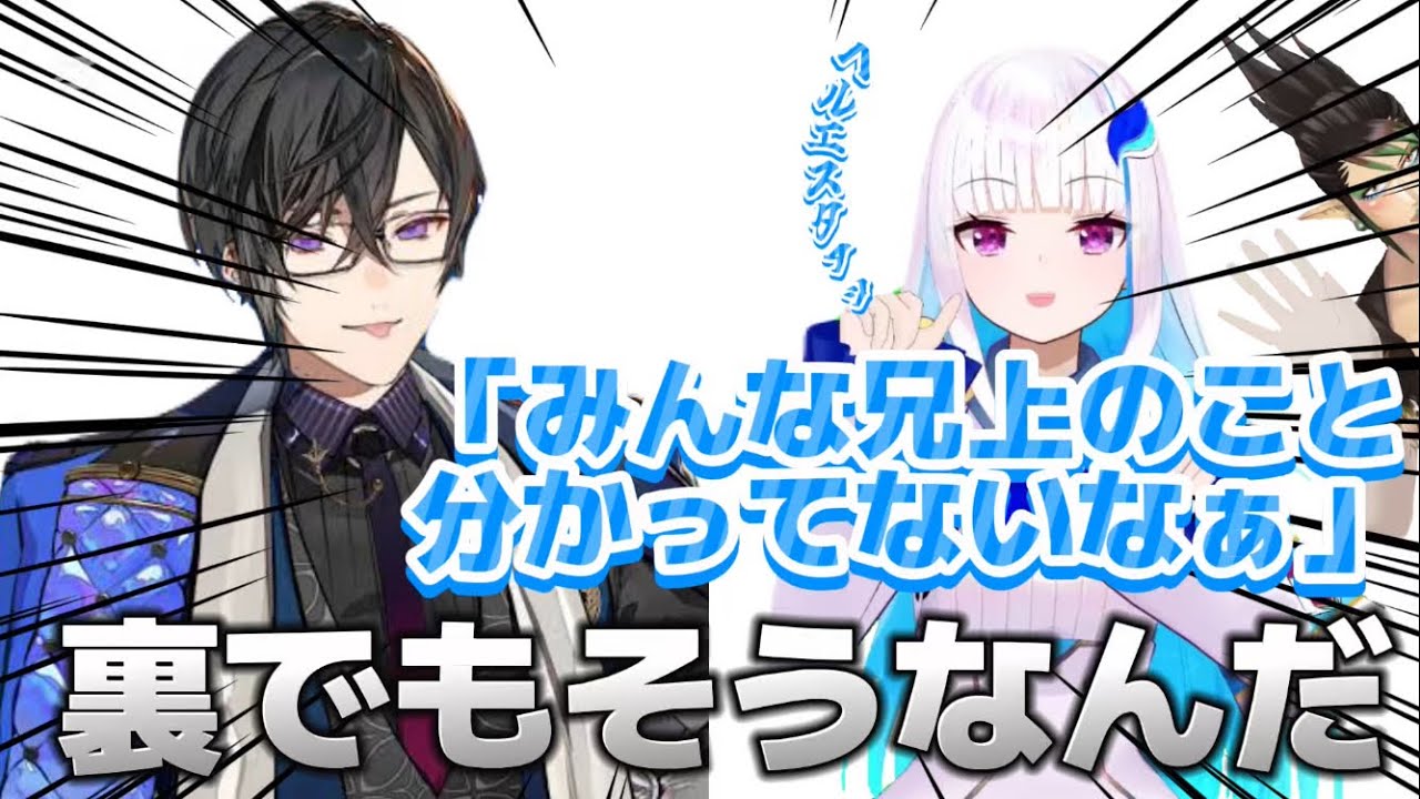 【ヘルエスタ兄妹】裏でも後方腕組み妹をしていたリゼ様【にじさんじ切り抜き/リゼ・ヘルエスタ/花畑チャイカ/四季凪アキラ】