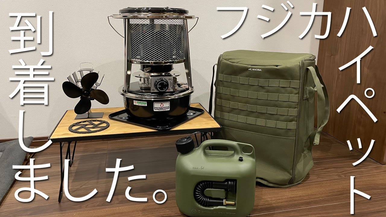 【キャンプギア】緊急開封！ついに待望のアレが届きました。