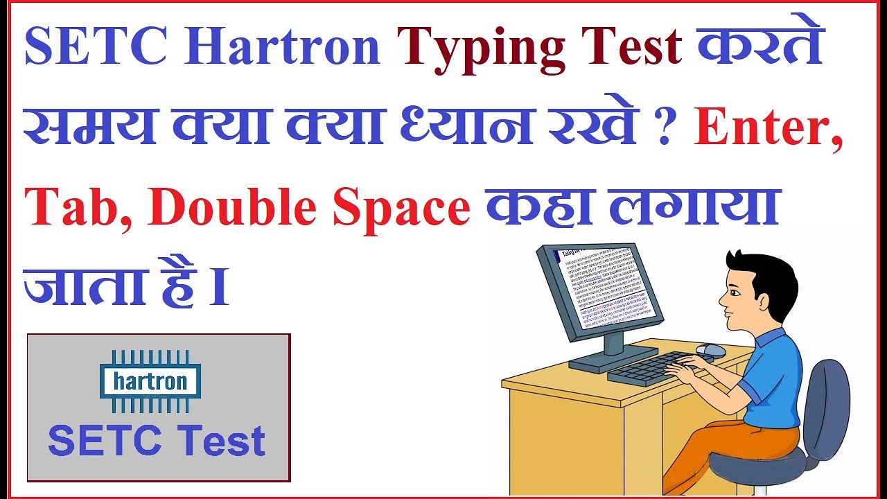What should you keep in mind when doing the SETC Hartron Typing Test? Where are Enter, Tab, and D...