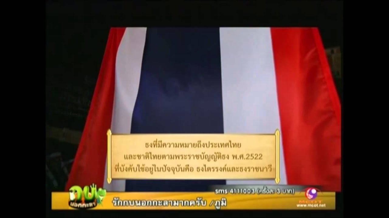 สารคดีรายการ 