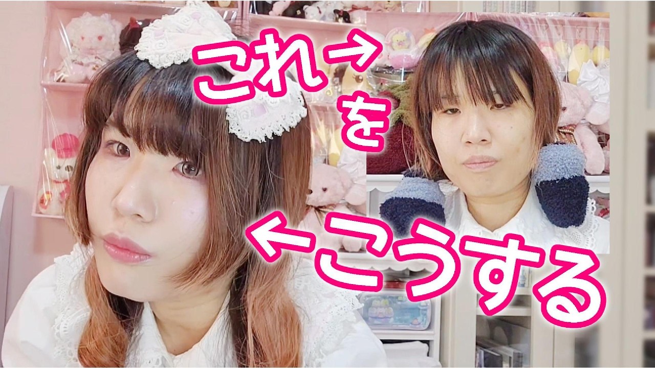 【メイク】地味顔でもかわいい服が着たい！