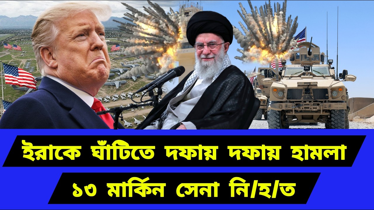 শুরু হয়েছে চূড়ান্ত খেলা। ধাপে ধাপে বড় সাফল্য