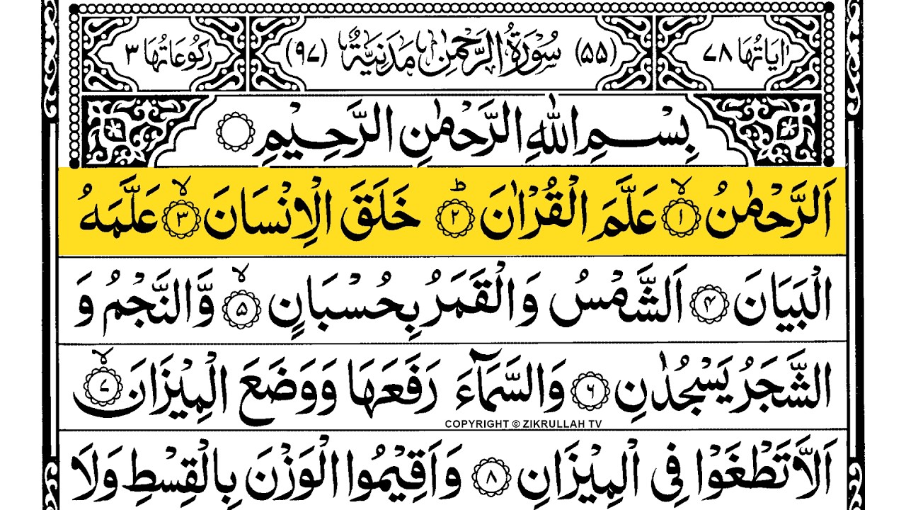 Surah Ar Rahman | Full with Arabic Text | Beautiful Quran Recitation | Ep - 0074 #surahrahman
