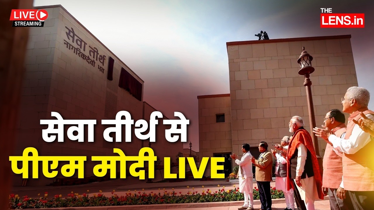 🔴LIVE :- Seva Teerth परिसर से पीएम मोदी का पहला भाषण