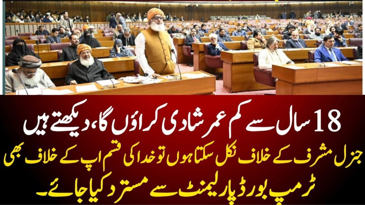 Trump Board of Peace | Parliament Joint Session | Maulana Fazl ur Rehman Latest Speech 23 Jan 2026