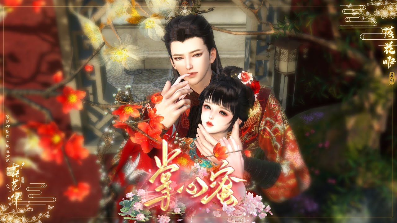 第191集掌心蜜：骗吃骗喝谢知让【遮挡板】