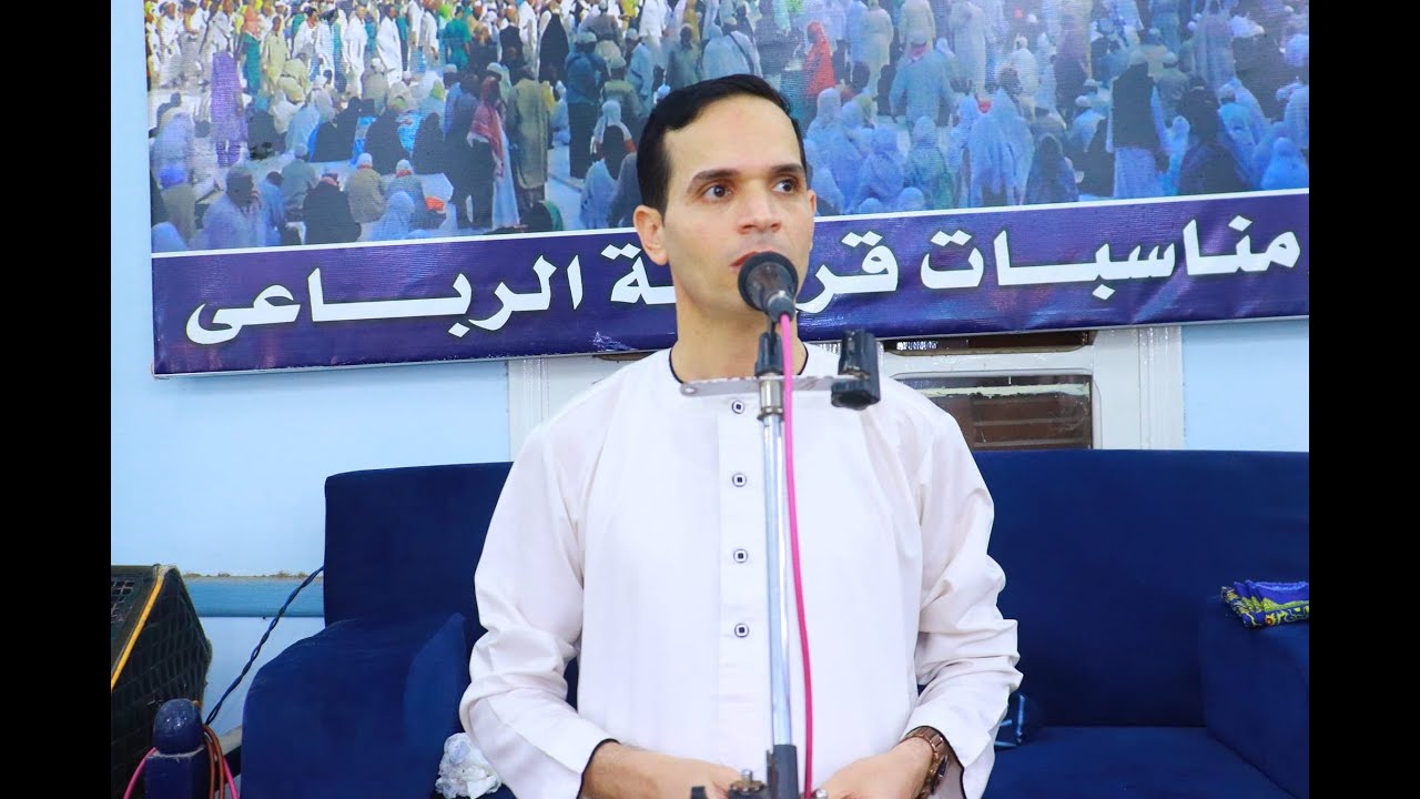 عزاء الأستاذ امين نبيل ابراهيم|خطبة الدكتور بدر محمد حسن|قريه الرباعي/كفرصقر20-7-2024