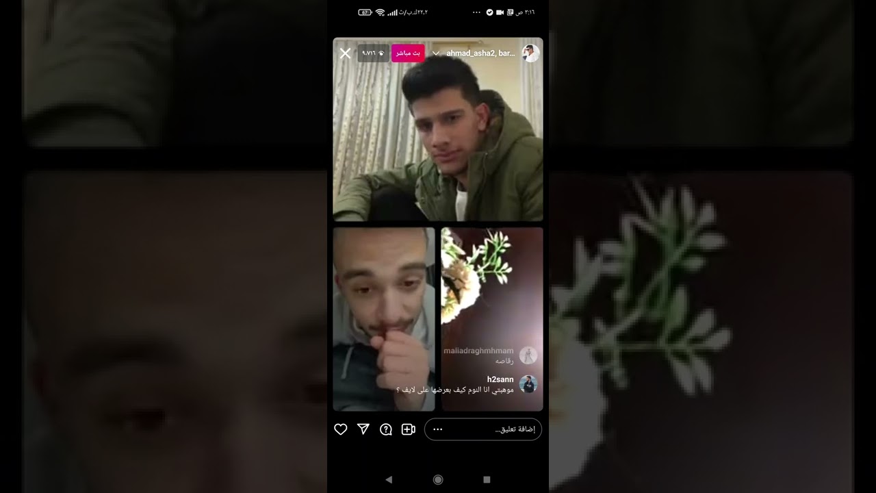 حبيبة السيلاوي بالبث المباشر معه 😱😂